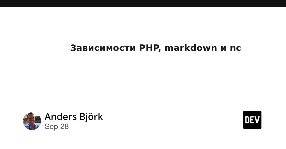 PHP, markdown и никаких зависимостей