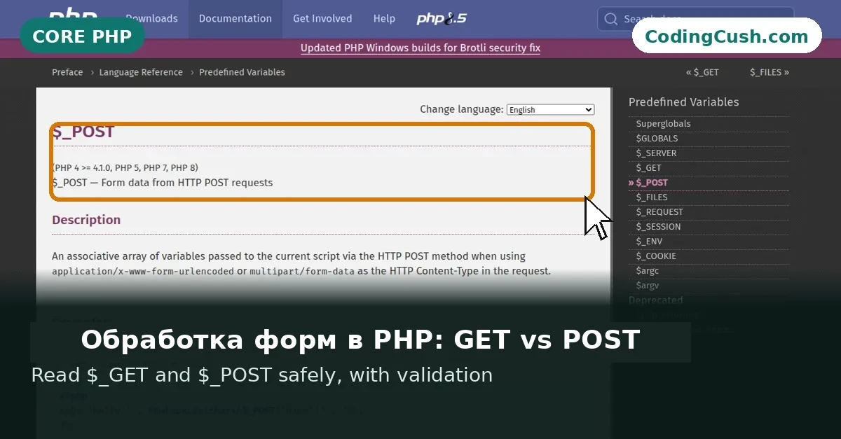 Как обрабатывать HTML формы в PHP: GET vs POST и простая валидация